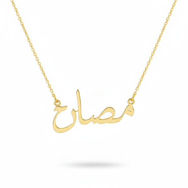 NOOR ARABIC NAME NECKLACE