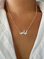NOOR ARABIC NAME NECKLACE